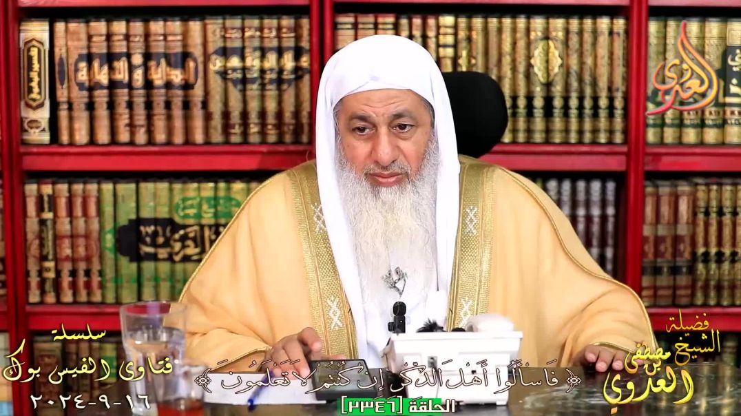 ⁣كيف الجمع بين زواج النبي صلي الله عليه وسلم بزواجه من غير الابكار وتوصيته بالزواج من الابكار