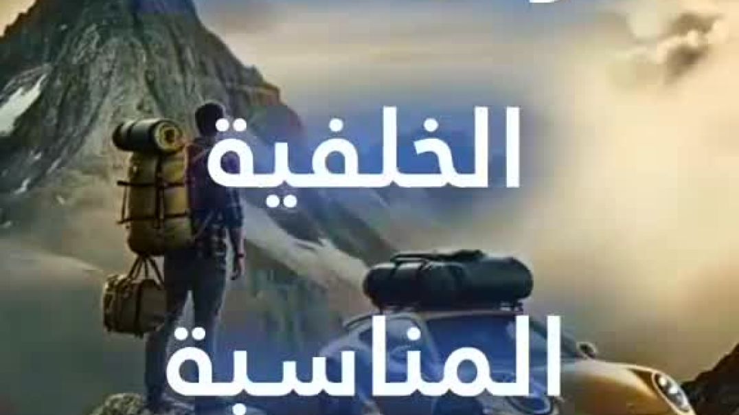 لا تستسلم Prat 1