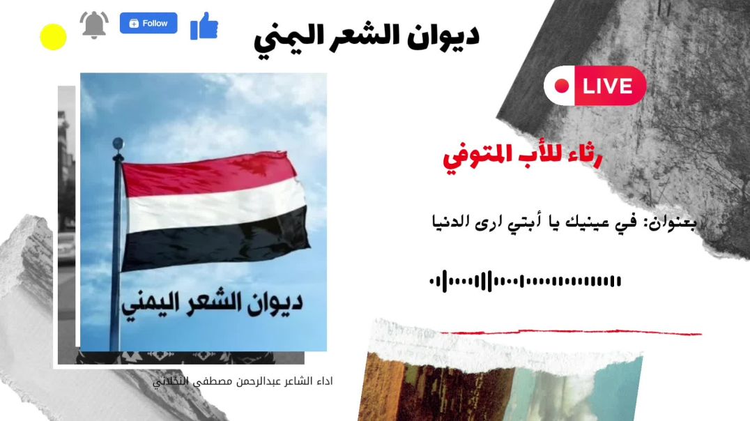 ⁣💔في عينيك يا أبتي ارى الدنيا رثاء للأب المتوفي