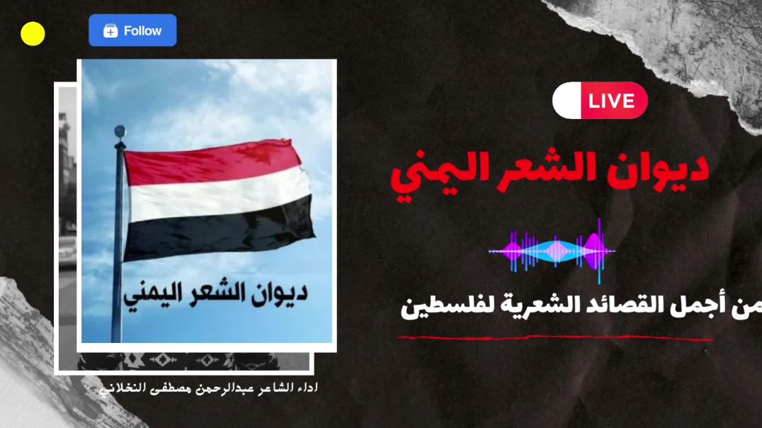 ⁣من أجمل القصائد الشعرية المؤلمة: التي دونتها لفلسطين 🥀
