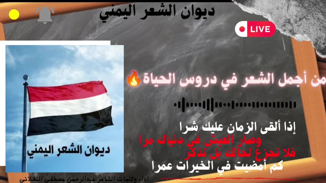 ⁣من أقوى الشعر "دروس الحياة" يقشعر له البدن، في مواجهة التحديات والظلم💥
