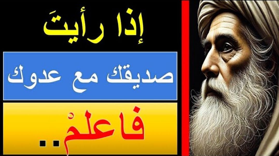 دروس وقواعد الحياة الجزء الأول