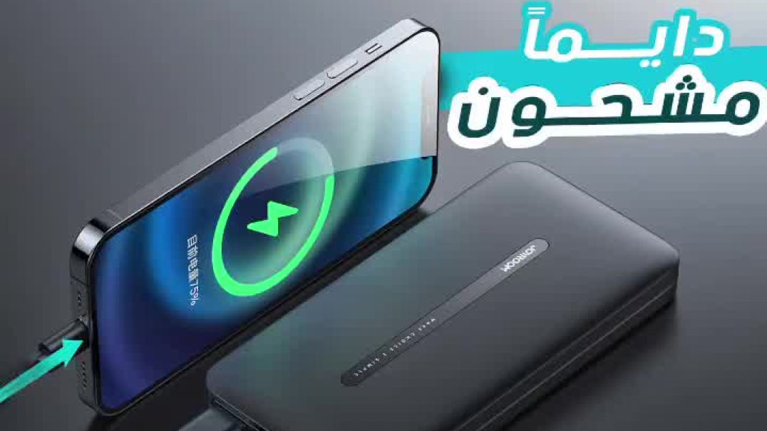 هل شحن هاتفك ينفذ بسرعه ؟ إليك الحل