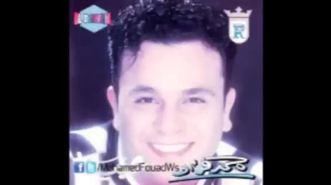 ⁣Mohamed Fouad - Habina  محمد فؤاد - حبينا
