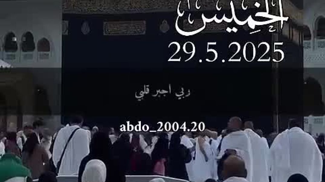 وفي_اليوم_الثاني_من_ذي_الحجة_#اللهم_صل_وسلم_على_نبينا_محمد(480p)