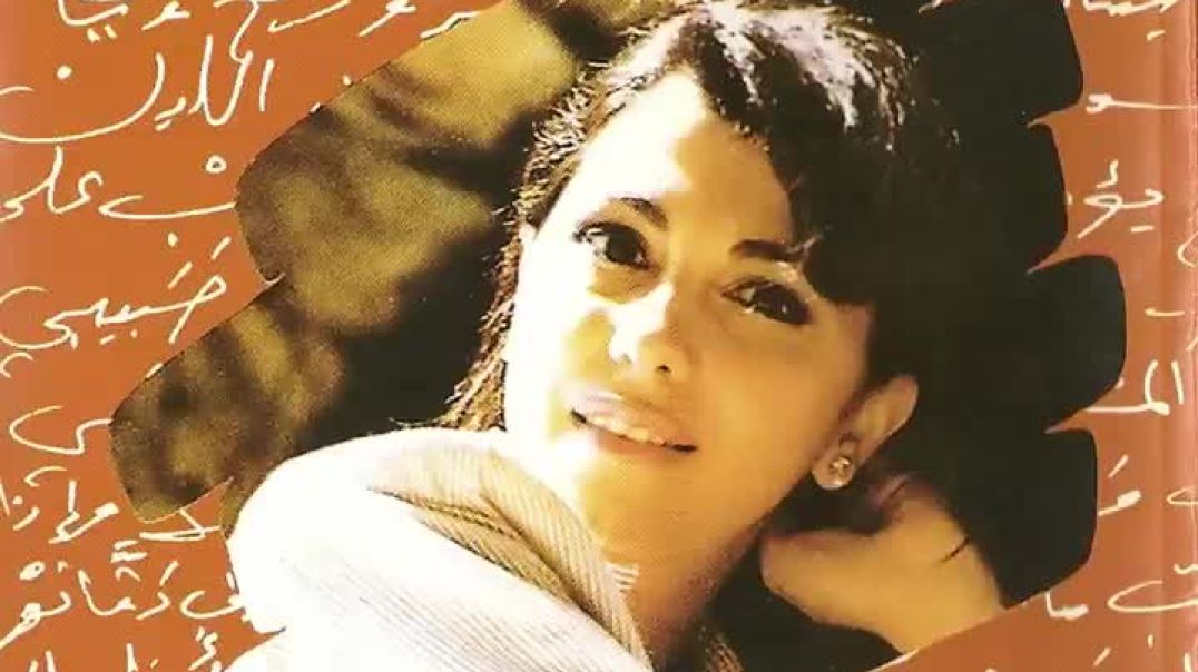 ⁣Kalimat كلمات /ماجدة الرومي
