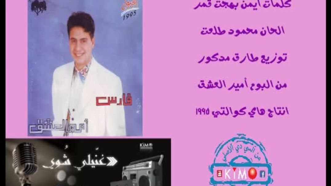 ⁣فارس هنت عليك