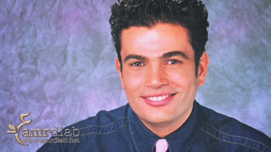 Amr Diab Hawak Hayrny عمرو دياب هواك حيرني