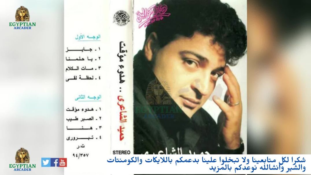 ⁣كوكتيل التسعينات اغاني الشتا الهادئة