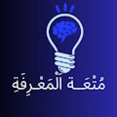 مـﭥْﻋَھُ?آلْـْﻤَﻋْړِڤـَﮧَ 