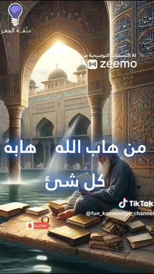 مقطتفات إسلامية  PRT {9}