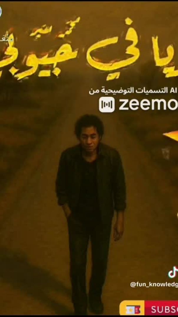 اكسبلور✍اديى فى جيوبى_محمدمنير