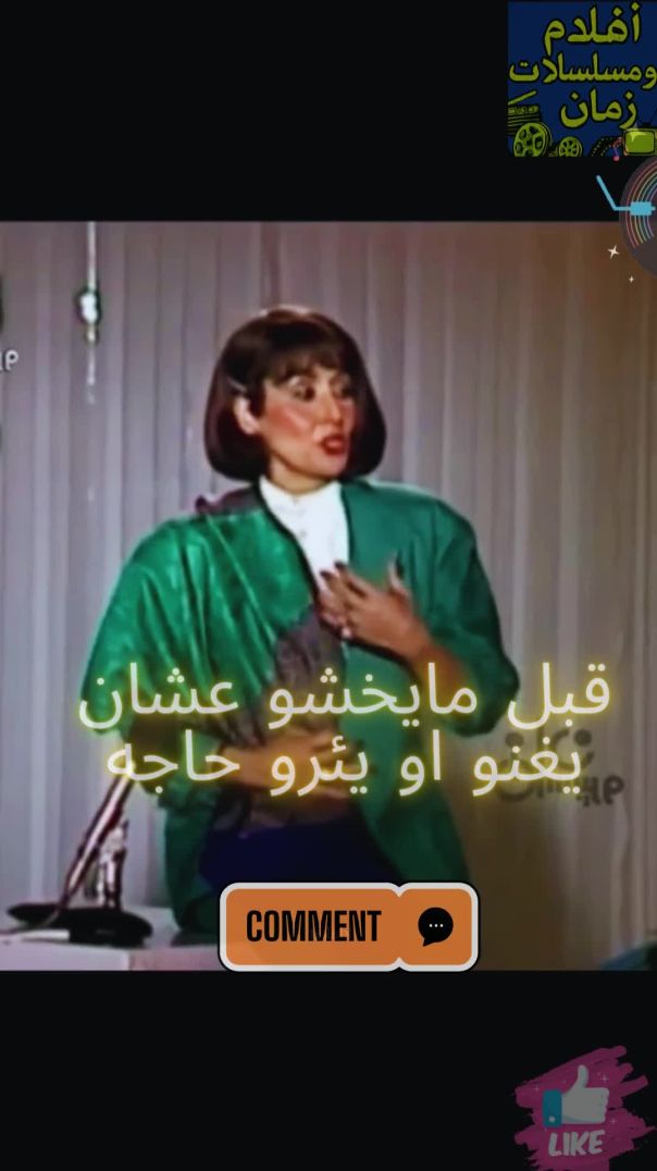 راوئع الزمان الجميل آفلام مسلسلات