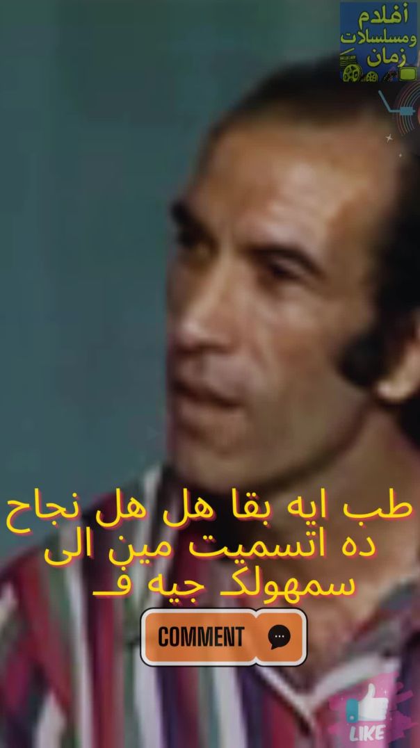 افلام قديمه