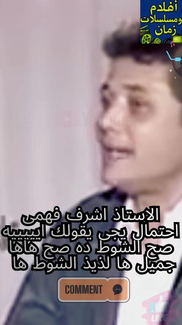الفنان المصرى محمود عبد العزيز